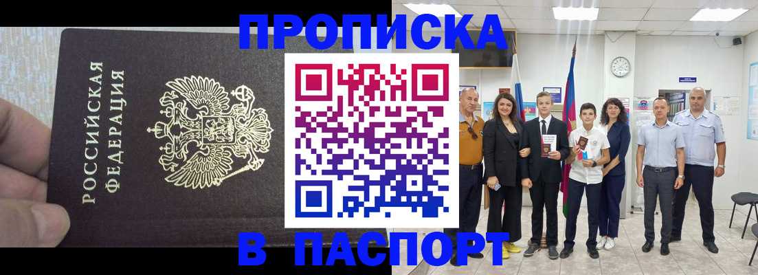 временная регистрация поиск в Котово