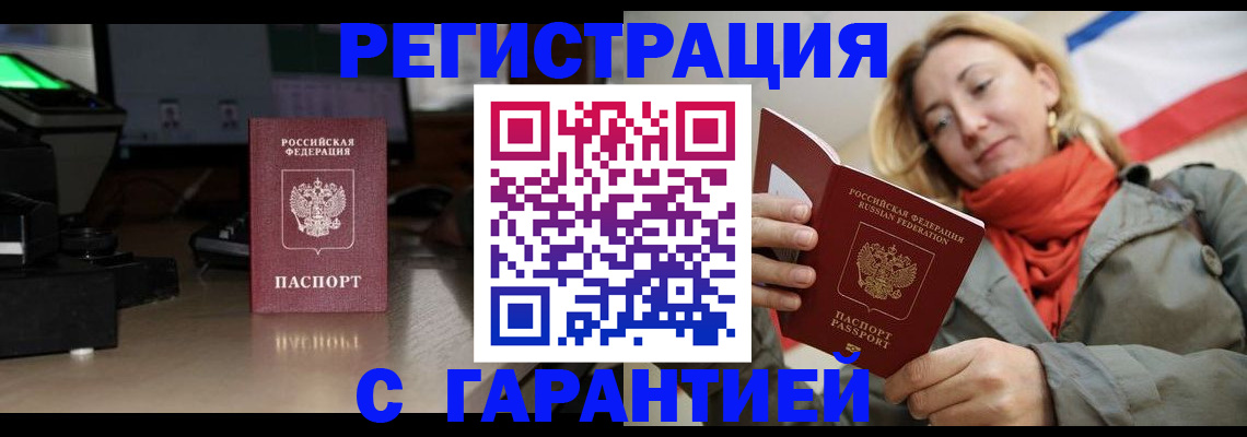 где прописаться в Котово